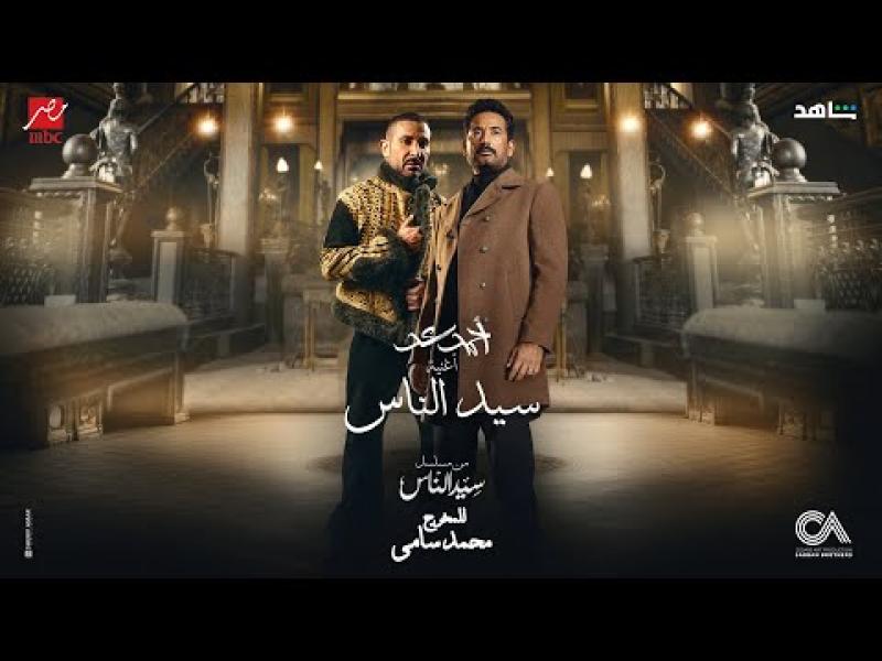 سيد الناس 