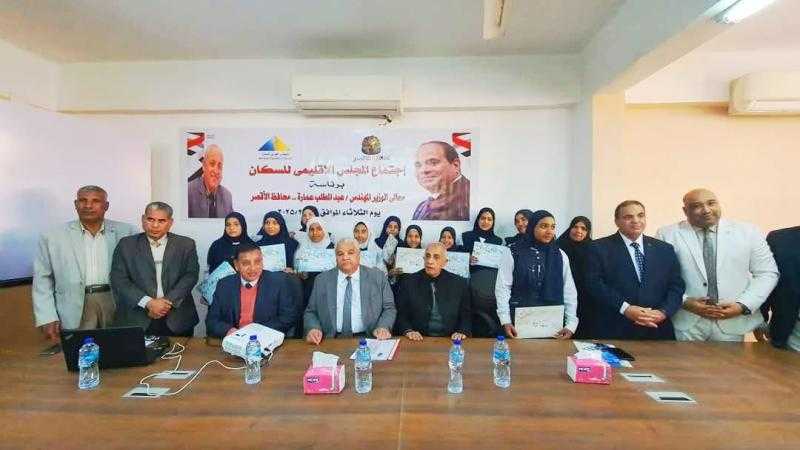 سكرتير عام محافظة الأقصر يعقد اجتماع المجلس الإقليمي للسكان بأرمنت