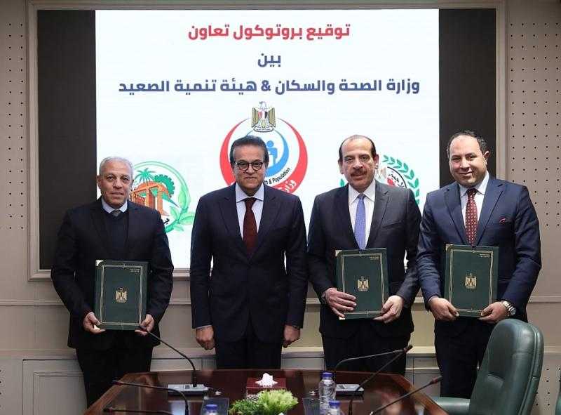 وزير الصحة يشهد توقيع بروتوكولي تعاون مع هيئة تنمية الصعيد