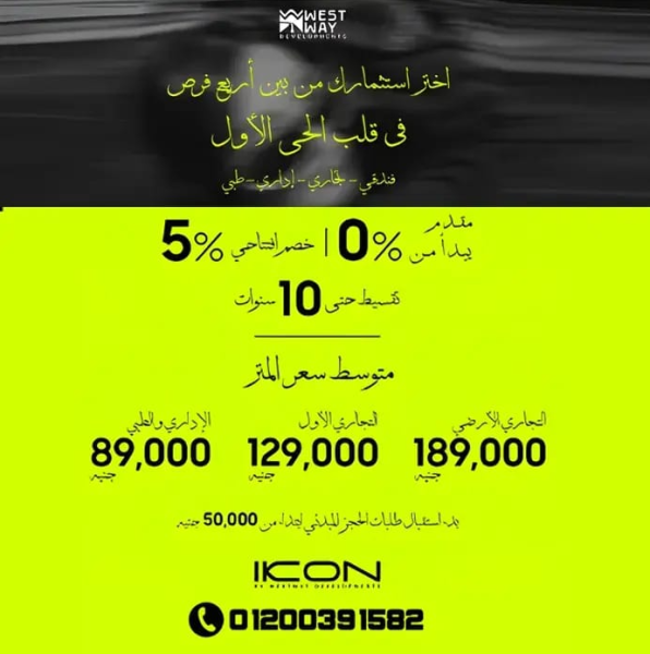مصر 2030