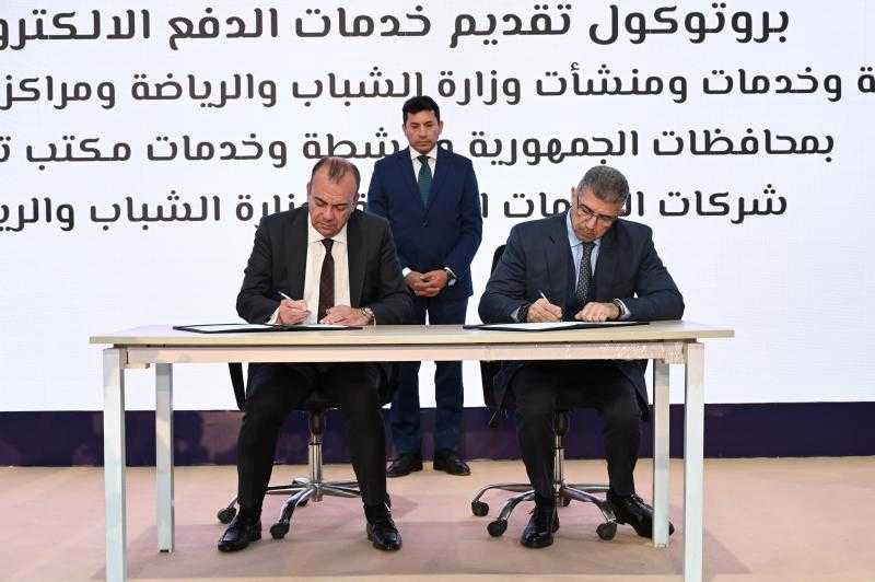وزير الشباب والرياضة يشهد مراسم توقيع بروتوكول تعاون بين الوزارة وشركة آي فاينانس لتقديم خدمات الدفع الإلكتروني