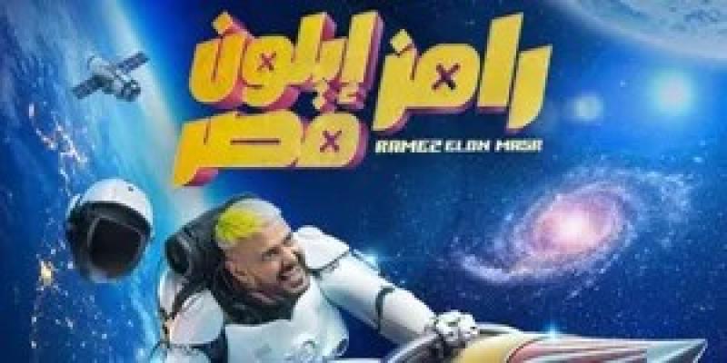 رامز جلال 