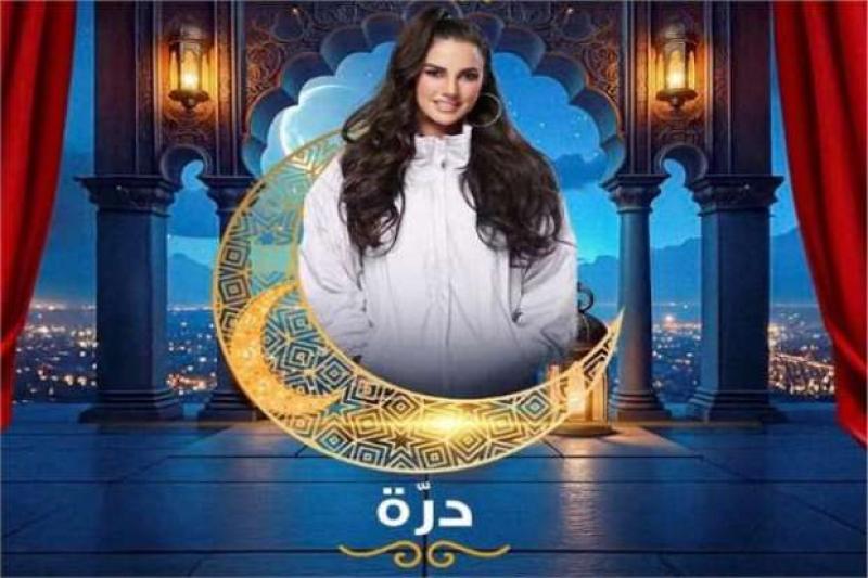 كدبة بيضا 