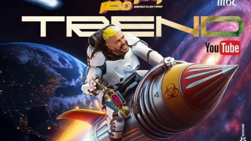 رامز إيلون مصر 