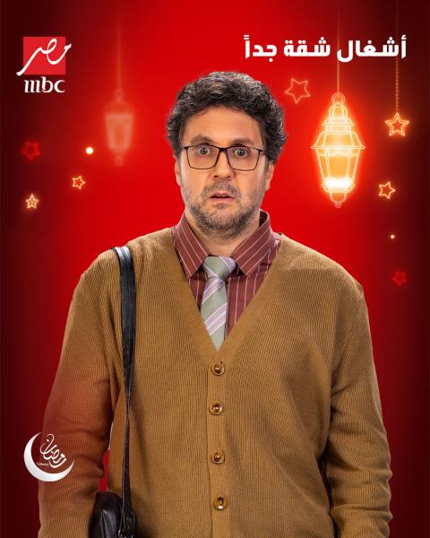 مسلسل أشغال شقة جدا 