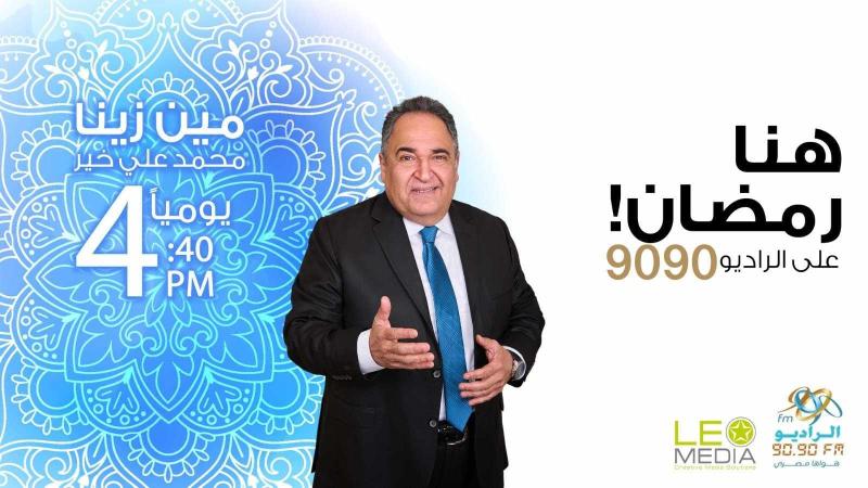 مصر 2030