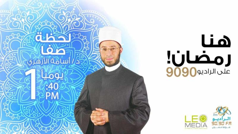 مصر 2030