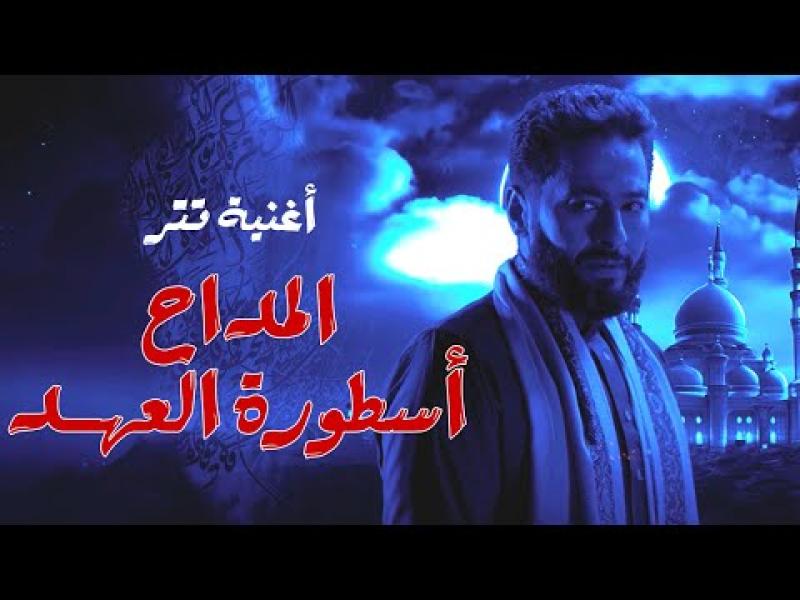 حمادة هلال