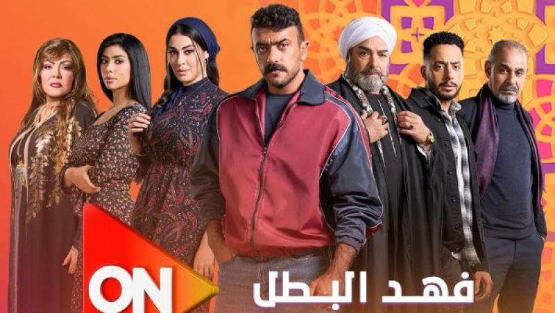 فهد البطل 