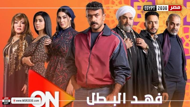 فهد البطل
