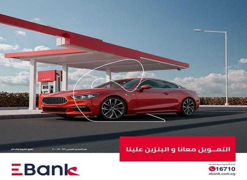 EBank يتيح كاش باك على قرض السيارة طوال شهر رمضان