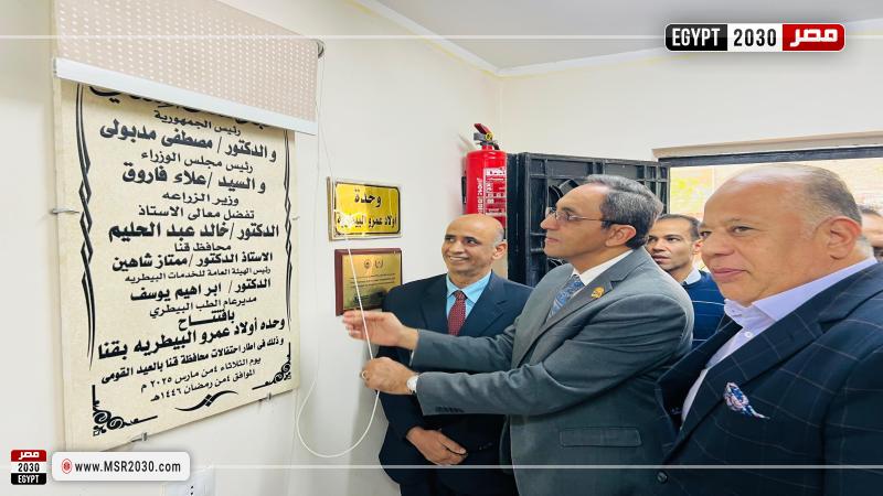 محافظ قنا
