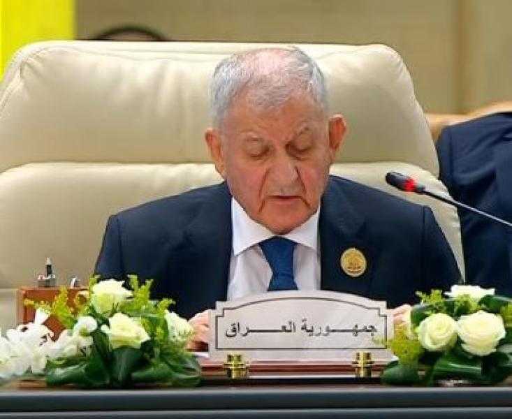رئيس العراق: المنطقة تمر بظروف معقدة تتضمن محاولة الإجهاز على القضية الفلسطينية