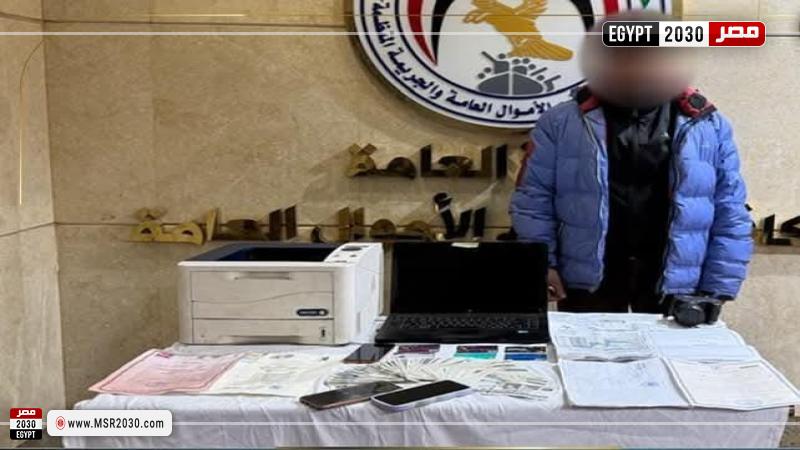 سقوط مسجل خطر لتزوير المحررات الرسمية