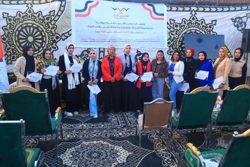 حزب المصريين الأحرار ينظم فعالية بعنوان ”أنت قادر على التغيير” بسوهاج| صور