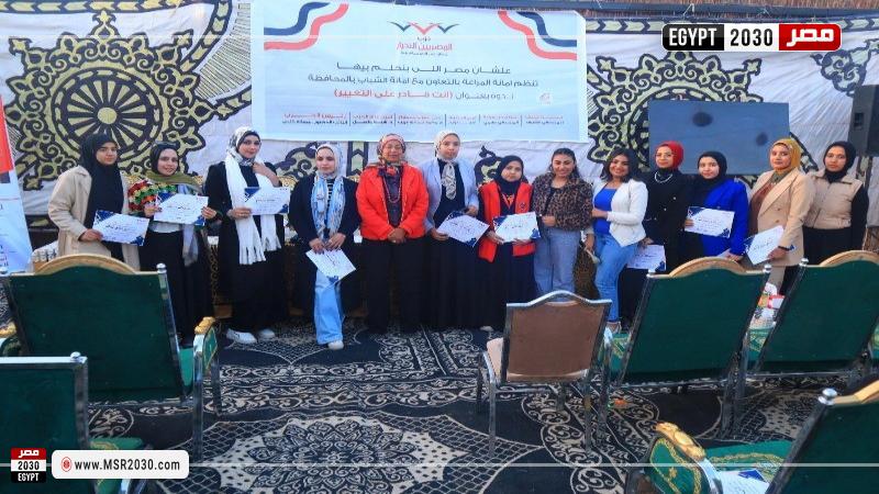 حزب المصريين الأحرار ينظم فعالية بعنوان أنت قادر على التغيير