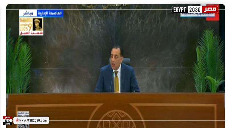 رئيس الوزراء 
