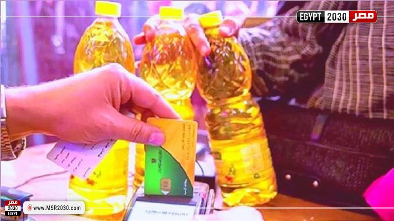 بطاقات التموين