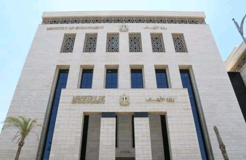 وزارة الأوقاف 