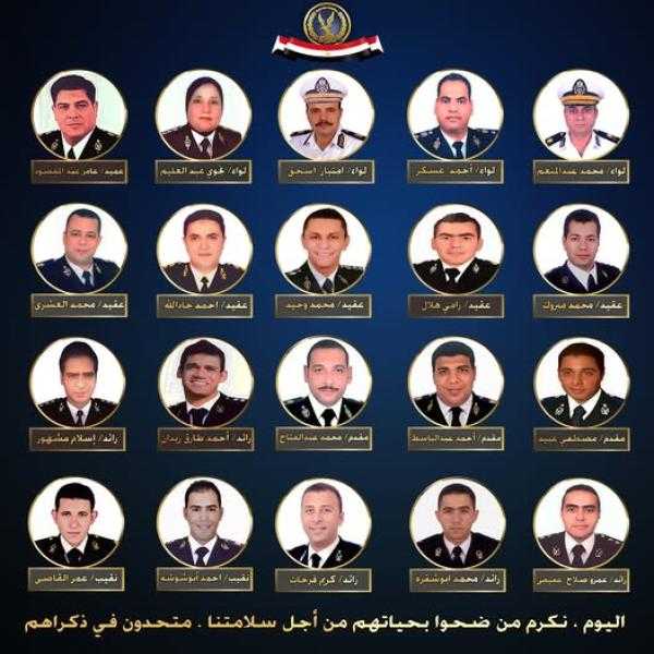 الداخلية تحتفى باليوم الدولى لإحياء ذكرى ضباط الشرطة الذين سقطوا فى الخدمة