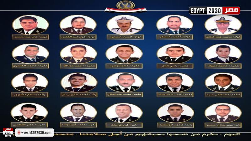 شهداء الشرطة