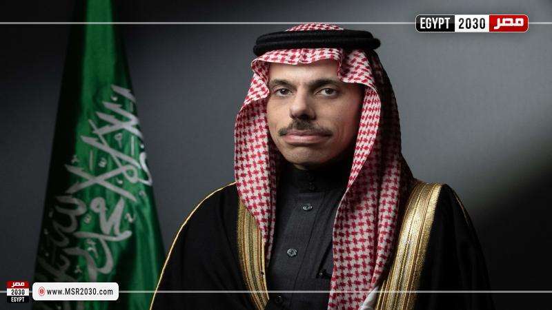 وزير الخارجية السعودي