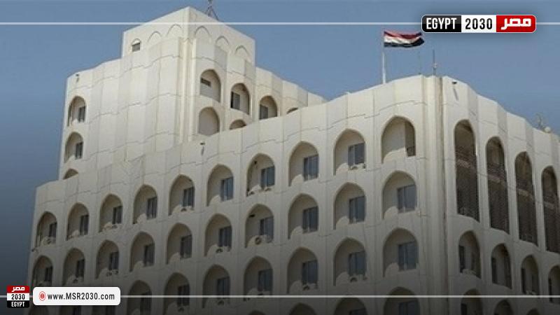 الخارجية العراقية