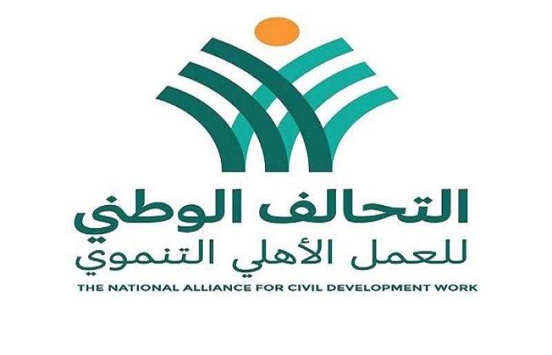 التحالف الوطني للعمل التنموي: نعمل على توحيد جهود مؤسسات المجتمع المدني لدعم الأسر الأولى بالرعاية