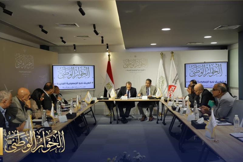 مجلس أمناء الحوار الوطني