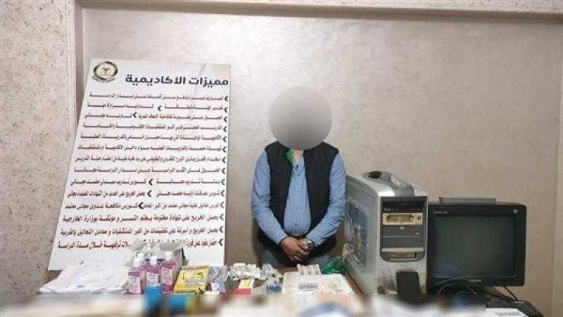 ضبط كيان تعليمى بدون ترخيص للنصب على المواطنين بزعم منح شهادات دراسية بمدينة نصر