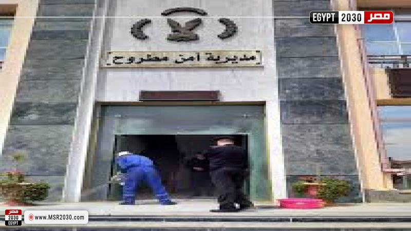 مديرية أمن مطروح