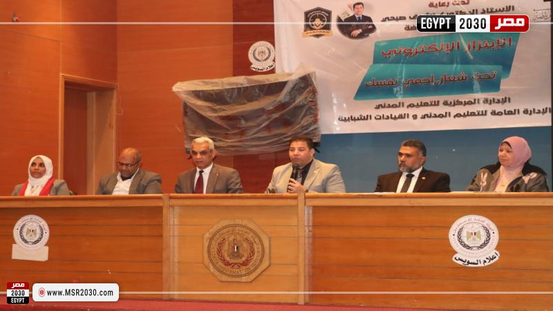 وزارة الشباب والرياضة
