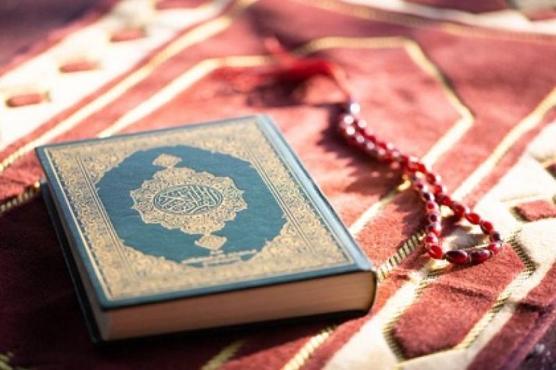 قرآن كريم 