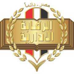 هيئة الرقابة الإدارية تحذر من انتحال صفتها للتواصل مع المسؤولين وأعضاء المجالس النيابية