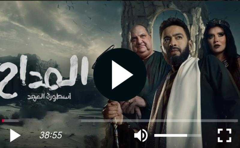 مشاهدة مسلسل المداح الجزء الخامس الحلقة 14 شاهد كاملة