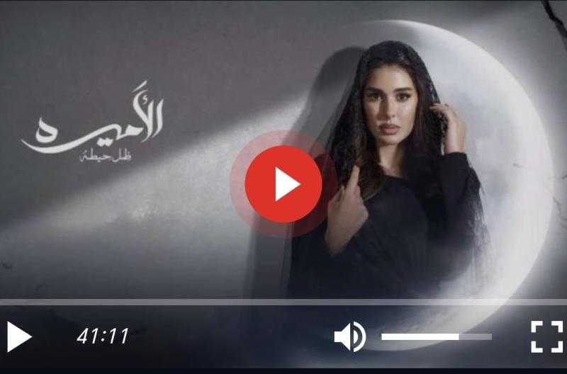 مسلسل الأميرة ضل حيطة الحلقة 11 شاهد كاملة