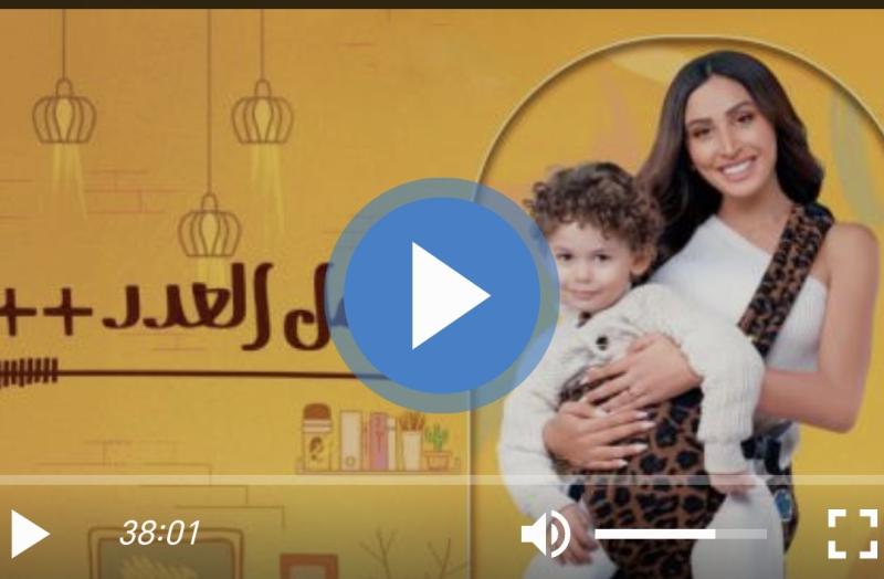 كامل العدد 3 الحلقة 12
