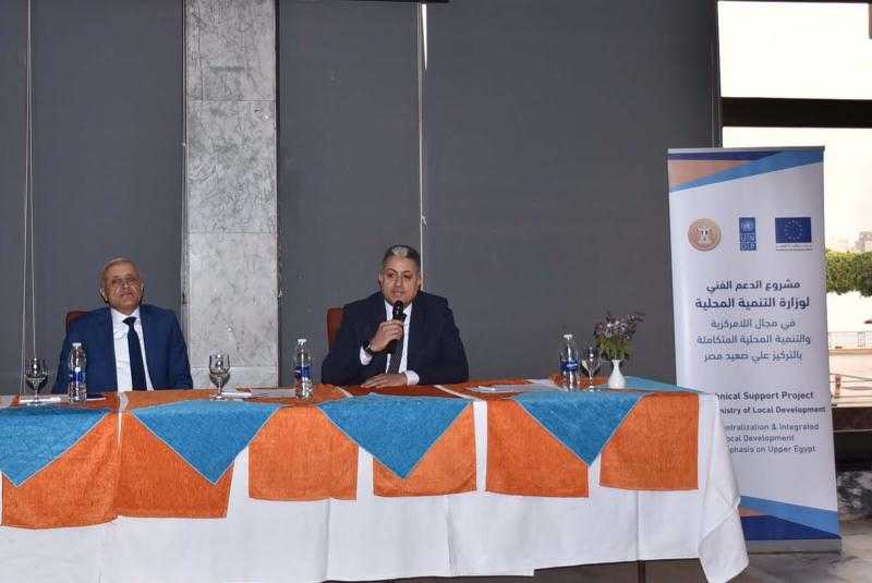 محافظ الأقصر يشهد ختام ورشة عمل مناقشة الخطة التنفيذية لتنمية الموارد الذاتية