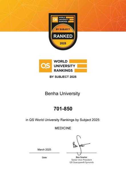لأول مرة.. جامعة بنها ضمن تصنيف كيو أس للتخصصات لعام 2025