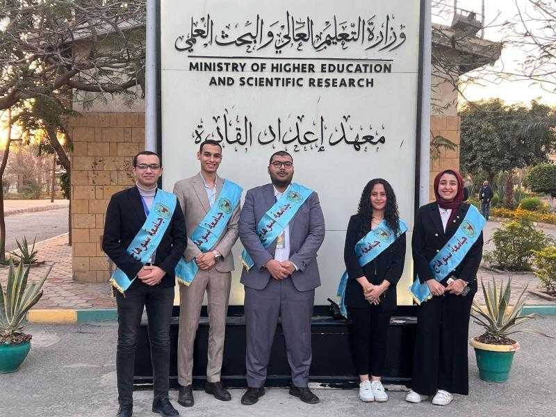 جامعة سوهاج تشارك فى ملتقي إدراك لطلاب الجامعات والمعاهد المصرية بمعهد إعداد القادة