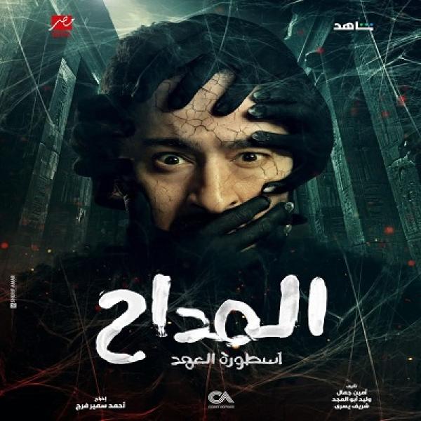 المداح
