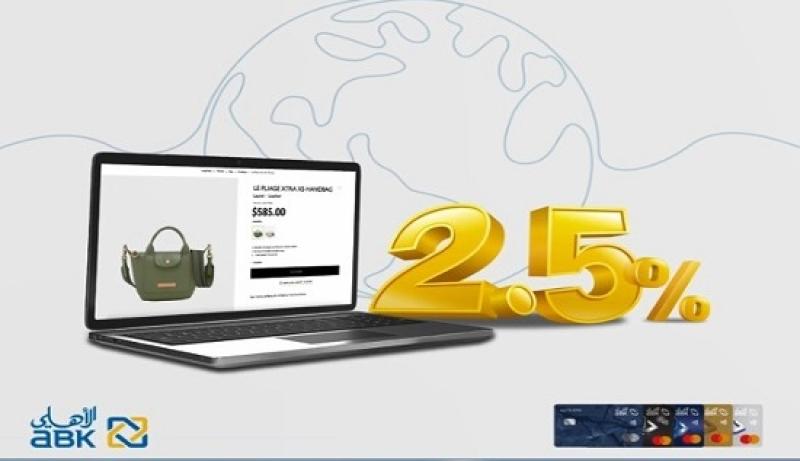 عروض البنك الأهلي الكويتي 