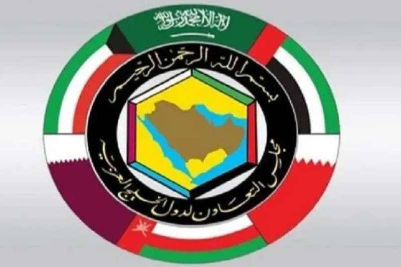 مجلس التعاون الخليجي