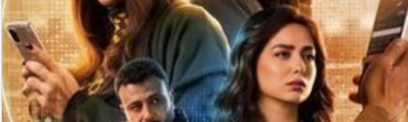 مسلسل منتهي الصلاحية