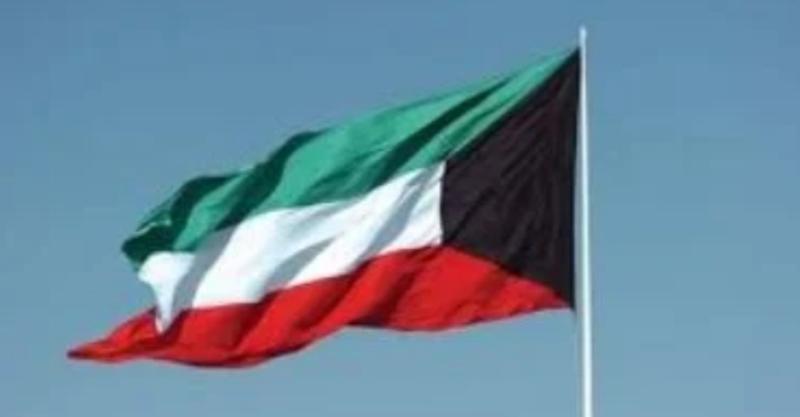 الكويت
