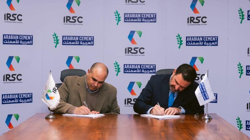 شركة «IRSC» توقع اتفاقية شراء طاقة مع «العربية للأسمنت» لتوفير امدادات طويلة الأجل