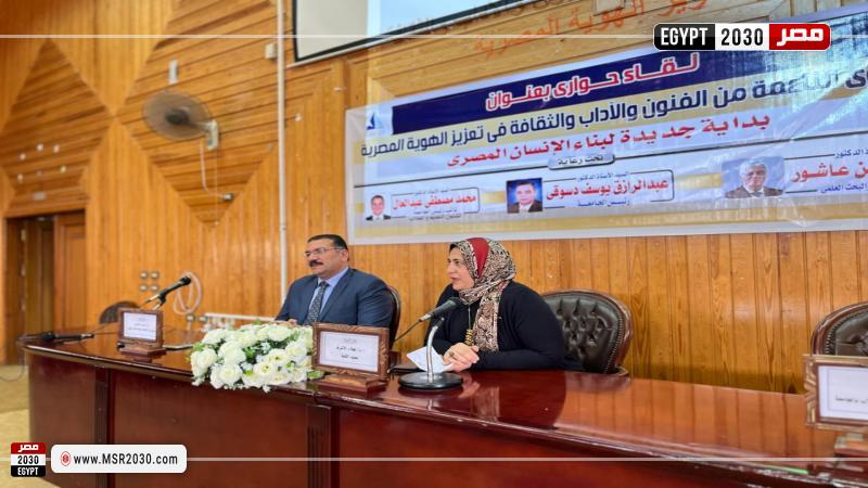 جامعة كفر الشيخ