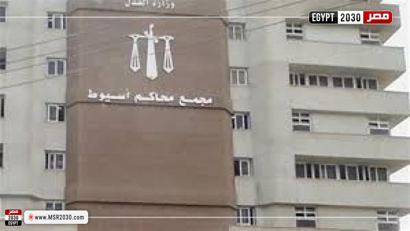 محكمة جنايات أسيوط