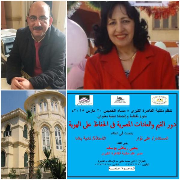 مصر 2030