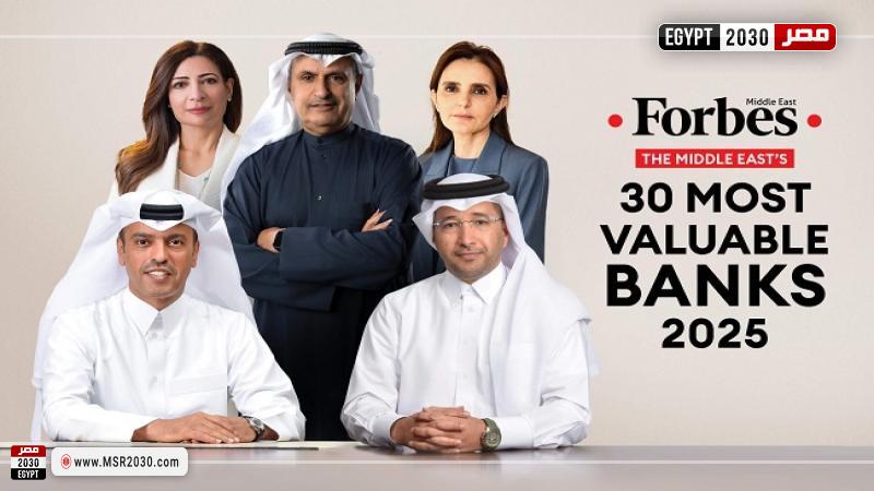 قائمة أكبر 30 بنك في الشرق الأوسط